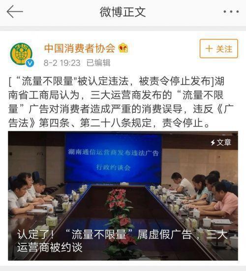 已正式确认! 不限流量套餐成历史, 现在叫畅想