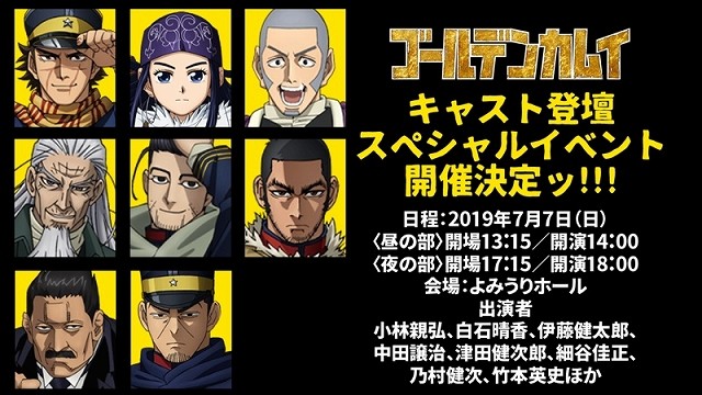黄金神威 将在明年7月7日举办特别活动