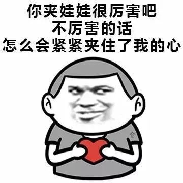 搞笑一套撩妹撩漢表情包,收好撩妹