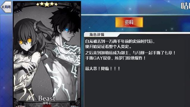 Fgo 人类恶显现 咕哒子这个没血没泪的欧洲人