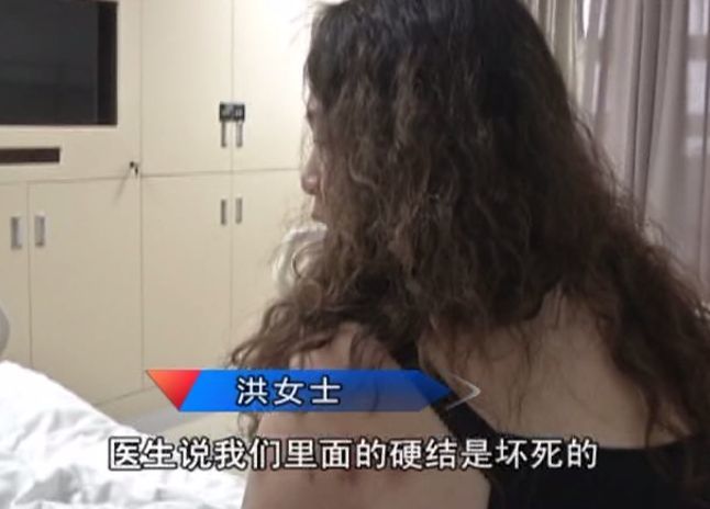 女子2万美容院打针 术后全身长满硬块、皮肤溃