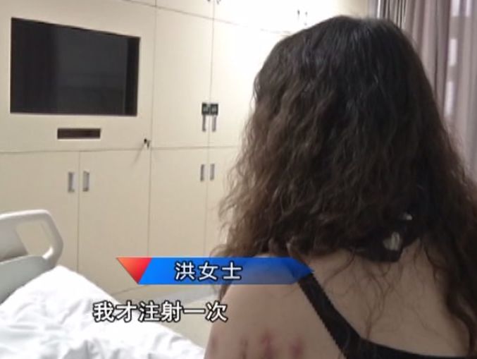 女子2万美容院打针 术后全身长满硬块、皮肤溃