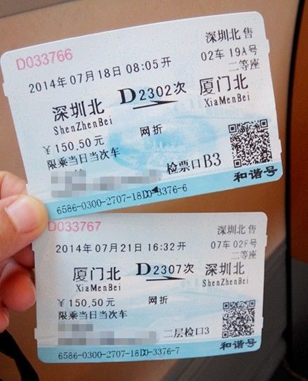 你离厦门只差一张动车票