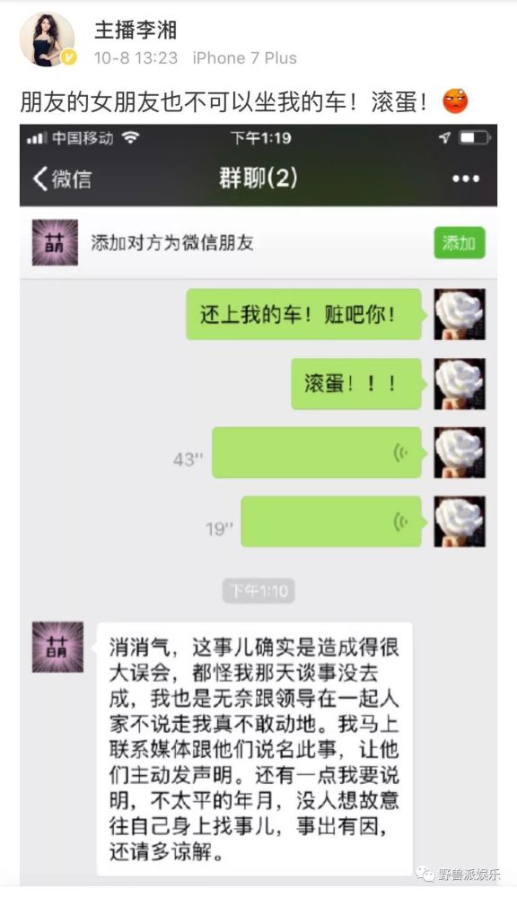 王岳伦|又被拍到这么亲密的画面？这次怎么跟老婆解释？