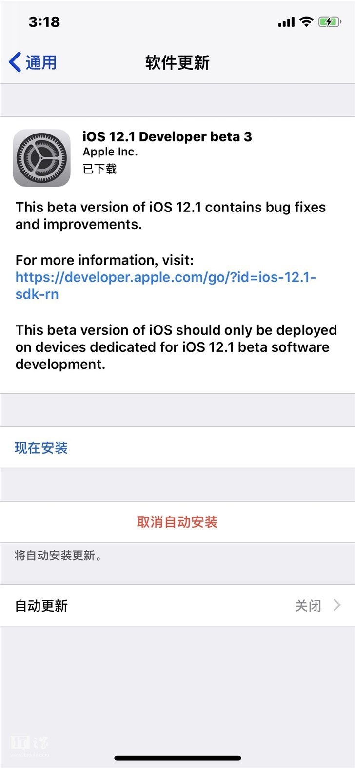 苹果推送最新iOS 12.1开发者预览版beta 3系统