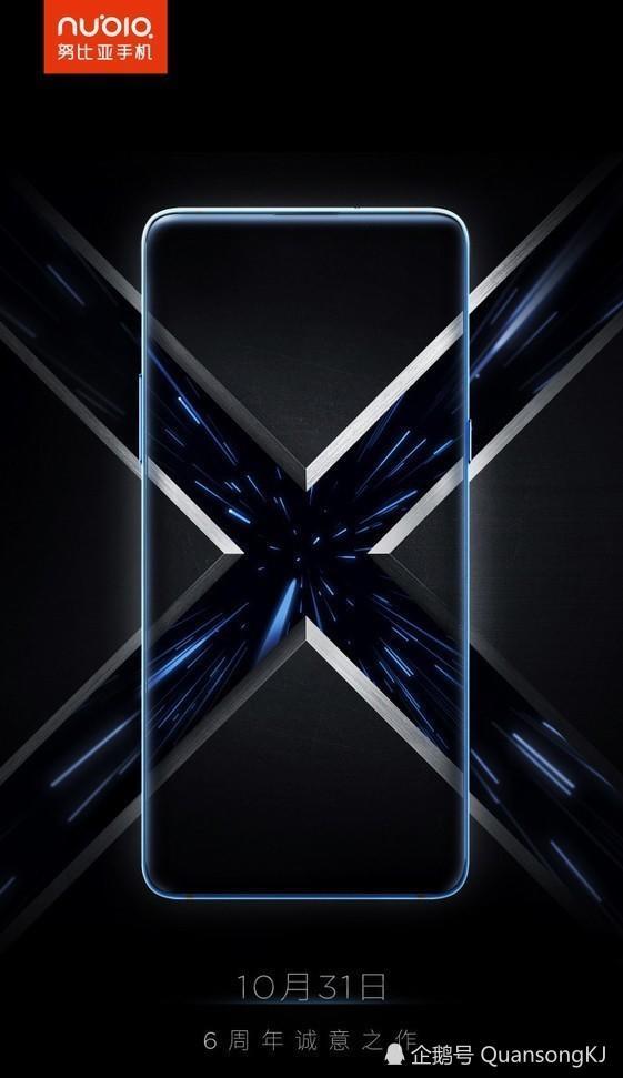 努比亚Z18X月底发布 无边框全面屏加背屏取消