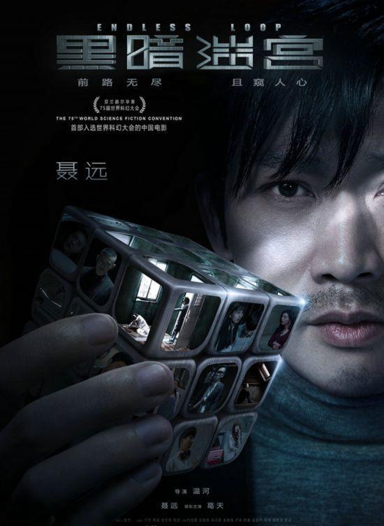 卢卓(小灿),程爽,陈震,戚蓝尹等联合主演的悬疑犯罪电影《黑暗迷宫》