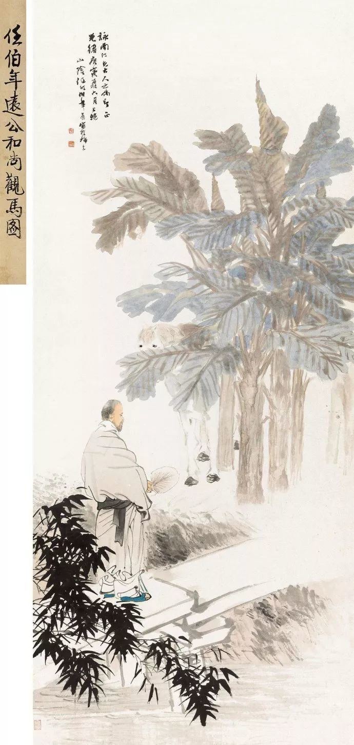 绘画|任伯年：大画家，原来也是“妻管严”！