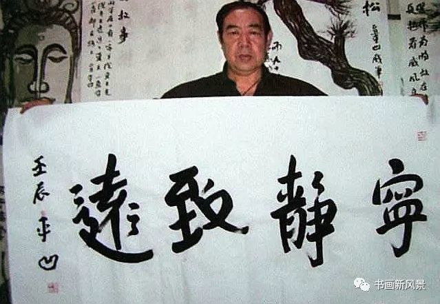 賈平凹:誰若要字,請拿錢來!