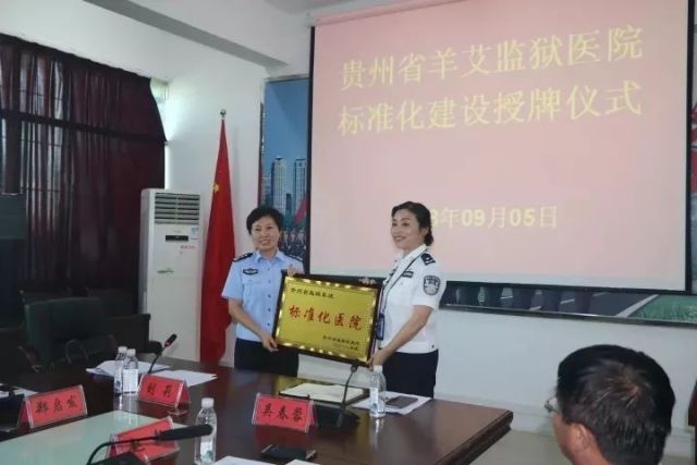 强化政治引领 践行改造宗旨 羊艾监狱统筹推进