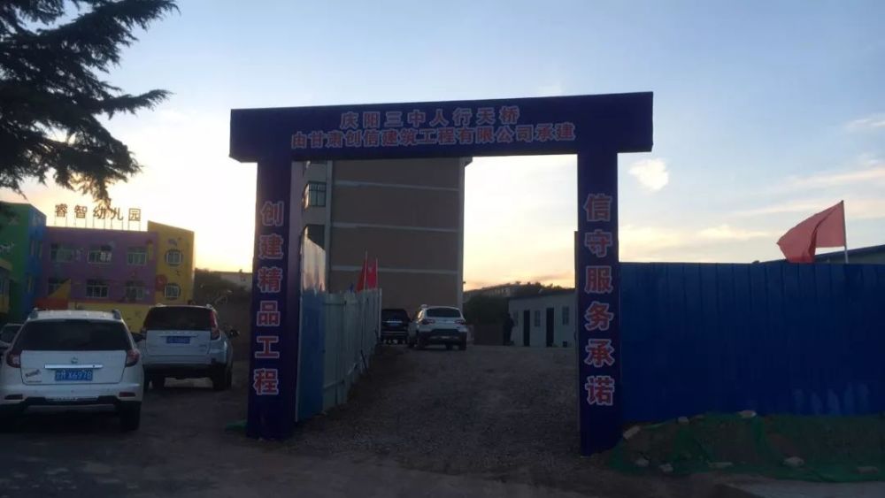 庆阳三中人行天桥工程预计10月底开工建设