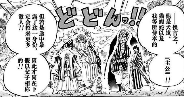 海贼王 分析行走千年的象主 他到底遵从何种命令和使命 海贼王 桃之助 鱼人岛