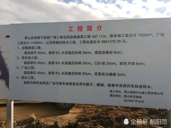 图超全:探访京沈高铁黑山北站,快来看看最新进展