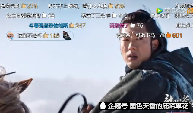 斗破苍穹:斗气化马是什么梗?请原谅我一脸懵,