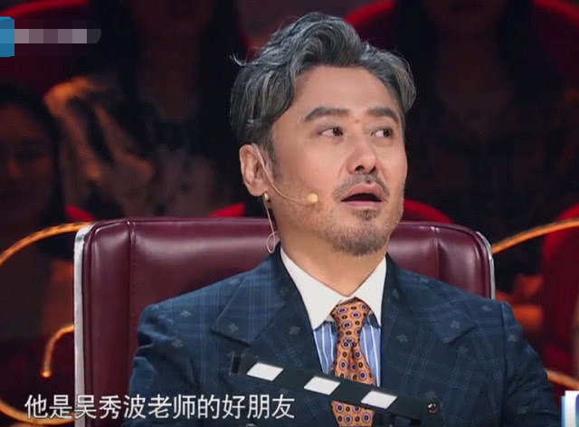 吴秀波好友于和伟上台,有谁注意吴秀波的表情