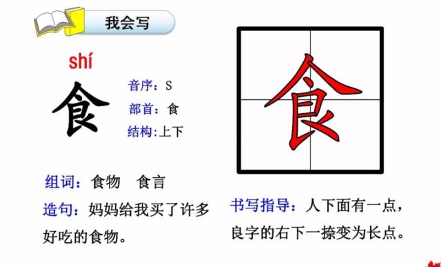 部编版二年级上册最新生字卡片,附组词造句!