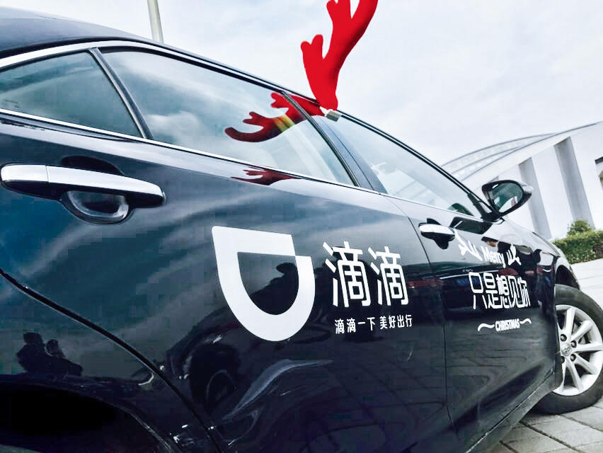 大公司要闻速览|滴滴将试行黑名单功能;苹果双