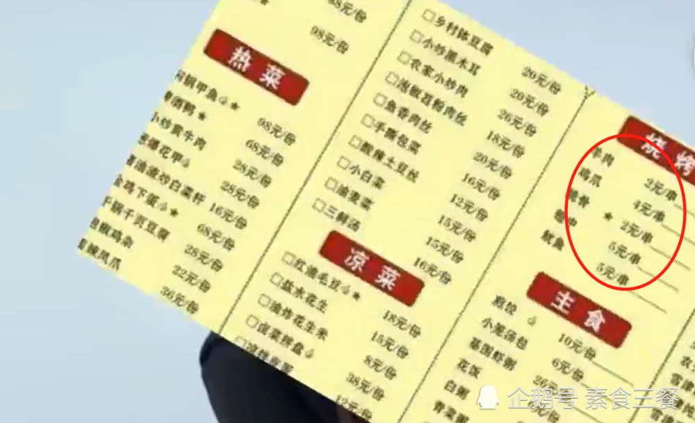 杨紫赵丽颖开烤鱼店图啥?菜单这一价格亮了,网