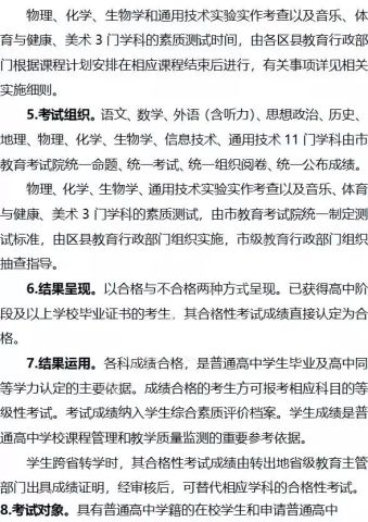 正式文件已发布,重庆今年真要执行3+3新高考模
