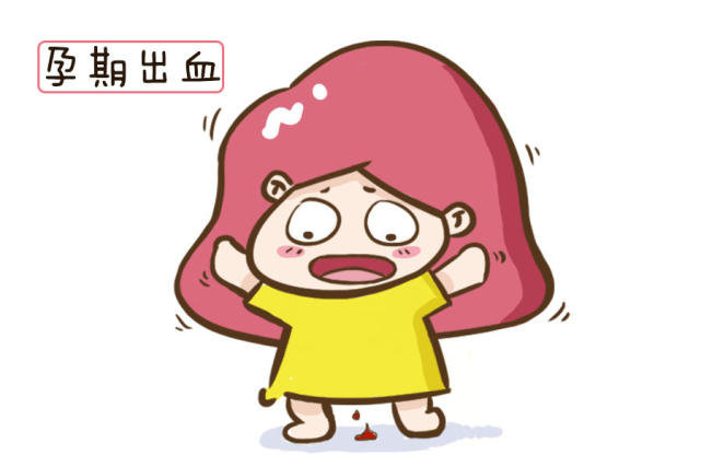 孕期出血就是流产了 了解原因教你辨真伪 有种情况需要及时就医 孕妈 孕期出血 妊娠 孕早期