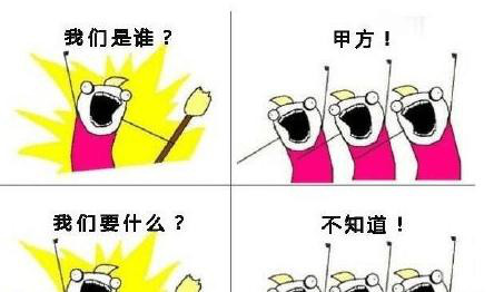 甲方客套话翻译大全--内容过于真实,严重引起