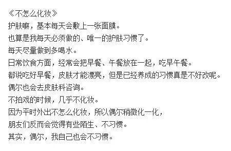 宋慧乔的日记曝光,敷面膜能美容也能毁容