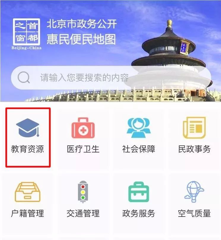 通州区公立幼儿园 中小学有哪些?各有什么特色