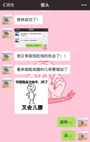 有必要跟你们科普下什么叫舔狗了,真相很扎心