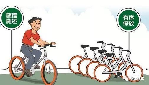 加盟共享單車賺錢嗎