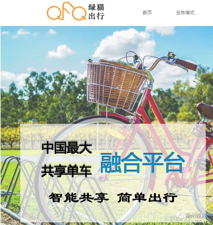 加盟共享單車賺錢嗎
