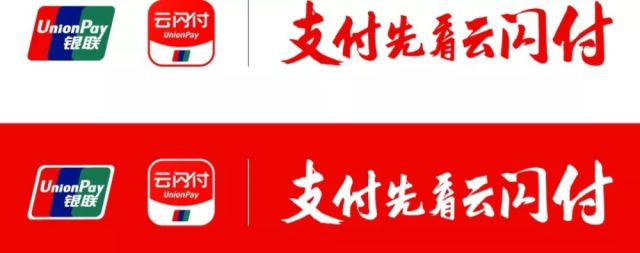 人民银行鞍山市中心支行移动支付便民示范工程