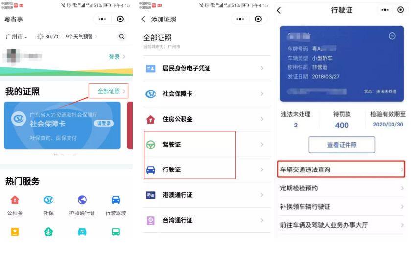 广东车主周知!收到罚单不要交钱,这些违章