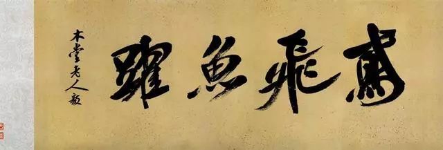 米芾|米芾随手写了这幅字，却让我们花了近2999万元！