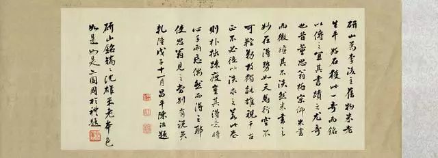 米芾|米芾随手写了这幅字，却让我们花了近2999万元！