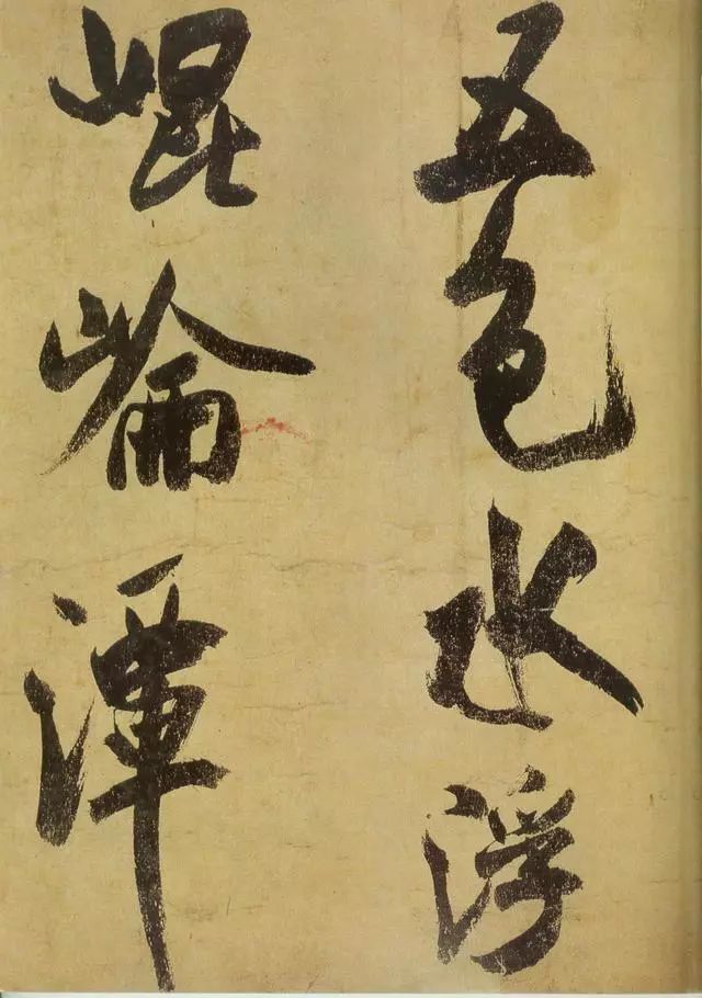 米芾|米芾随手写了这幅字，却让我们花了近2999万元！