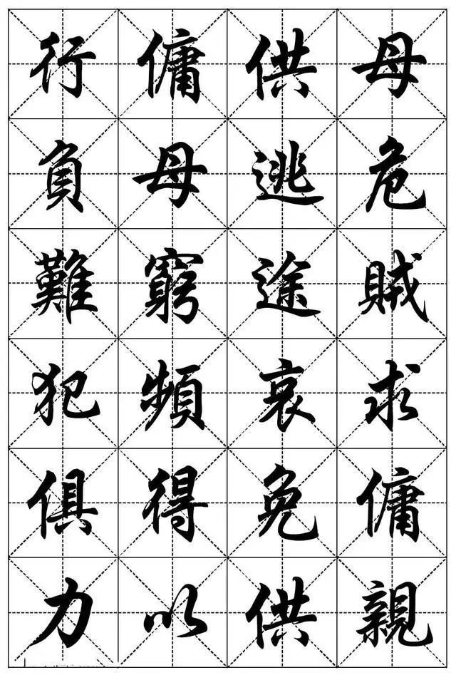 电脑字体华文行楷的书写者任政书法