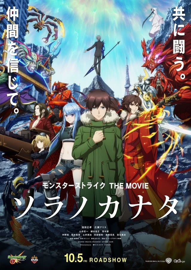 贼好听!《怪物弹珠》剧场版本篇影像公开