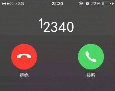 12340来电话啦～请您为苍南法治建设点赞!