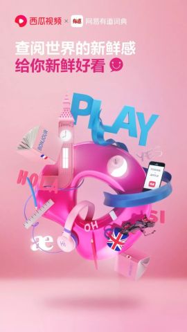 西瓜视频LOGO换新:我们的西瓜不仅去籽,还开