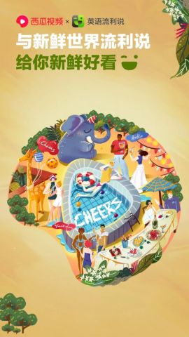 西瓜视频LOGO换新:我们的西瓜不仅去籽,还开