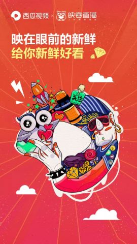 西瓜视频LOGO换新:我们的西瓜不仅去籽,还开