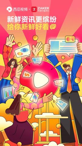 西瓜视频LOGO换新:我们的西瓜不仅去籽,还开