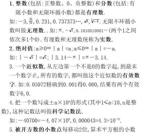 学科 还有三周期末考 这32个中学数学公式定理逢考必出