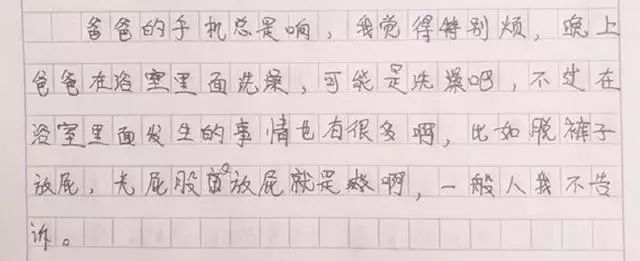 小學生寫的奇葩作文詐騙電話老師看完笑暈在廁所人才啊