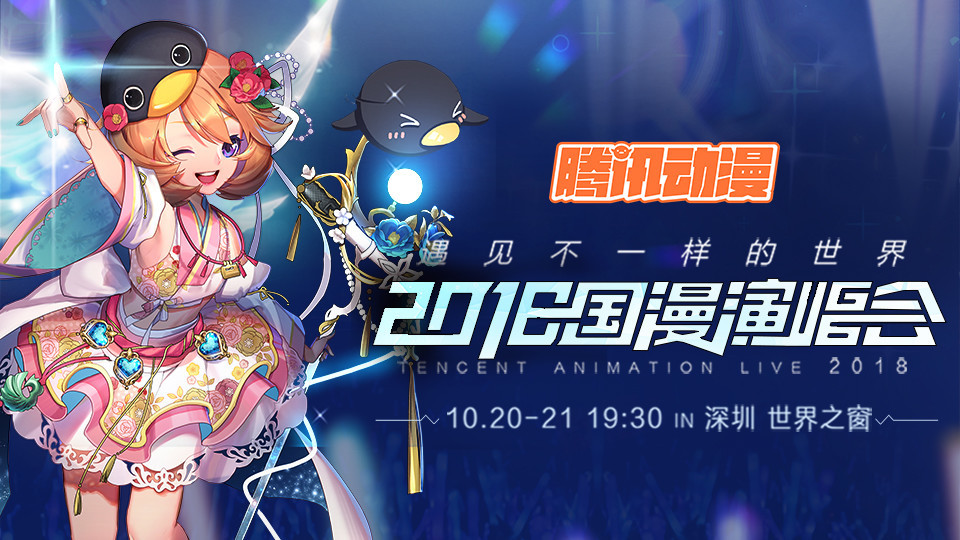 sing女团新歌全国首曝猫妖的诱惑ed将亮相国漫演唱会