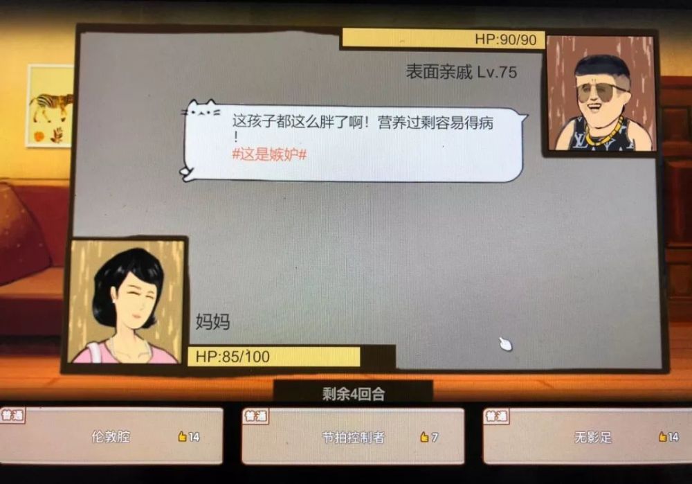 中国式家长游戏走红:90后花式体验养娃经历,真