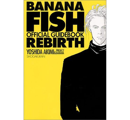 Banana Fish 原作将发售完全版官方书