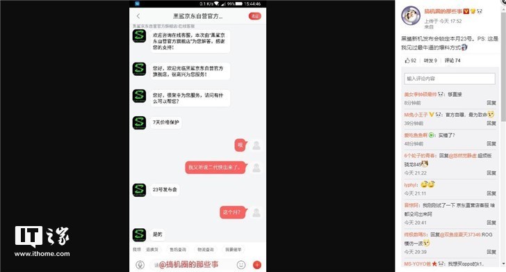 黑鲨手机2代10月23日发布?客服否认