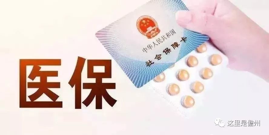 海南2019年新型农村合作医疗开始缴费啦:每人