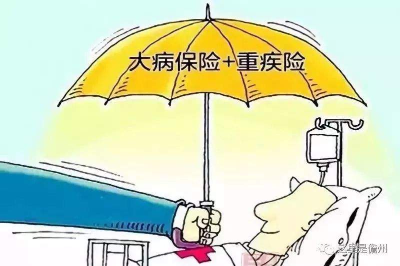 海南2019年新型农村合作医疗开始缴费啦:每人